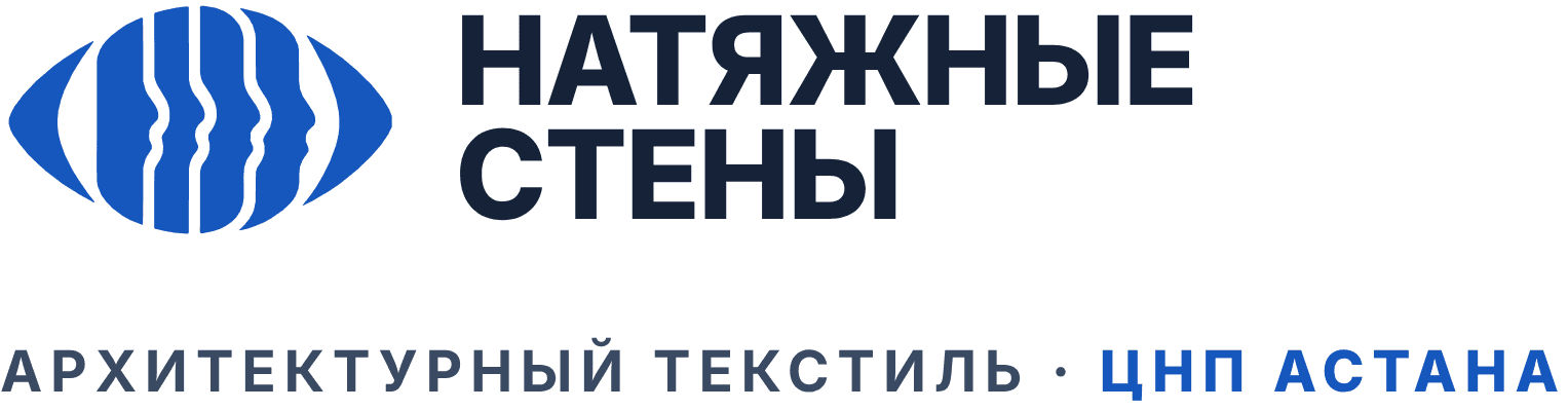 Натяжные стены — архитектурный текстиль · ЦНП Астана