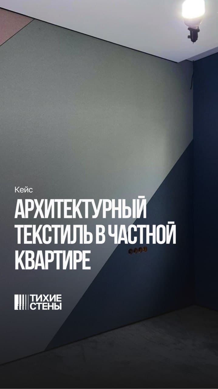 Новый интерьер и меньше гулкости