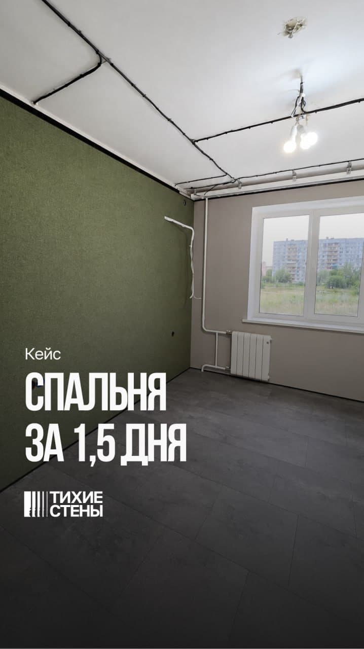 Спальня с текстильной отделкой за 1,5 дня